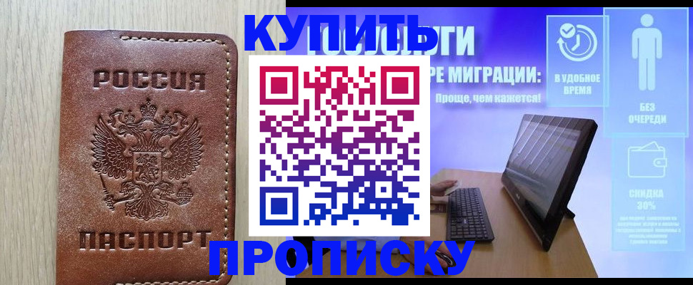 временная регистрация законно в Лакинске