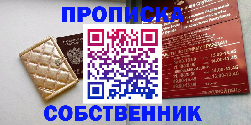 прописка иностранных граждан в Лакинске