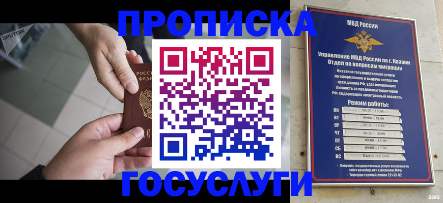 временная регистрация собственник в Лакинске