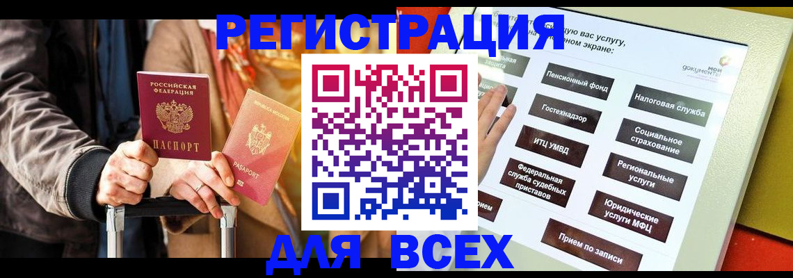 временная регистрация законно в Лакинске
